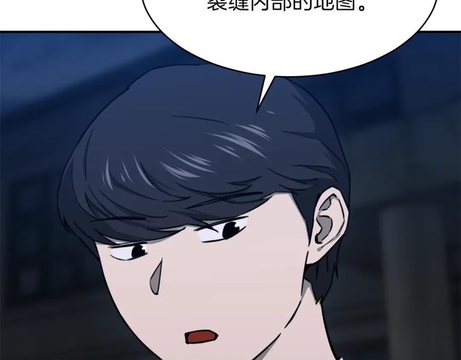 我爸太强了！ - 第50话 力压全场 - 第38张图