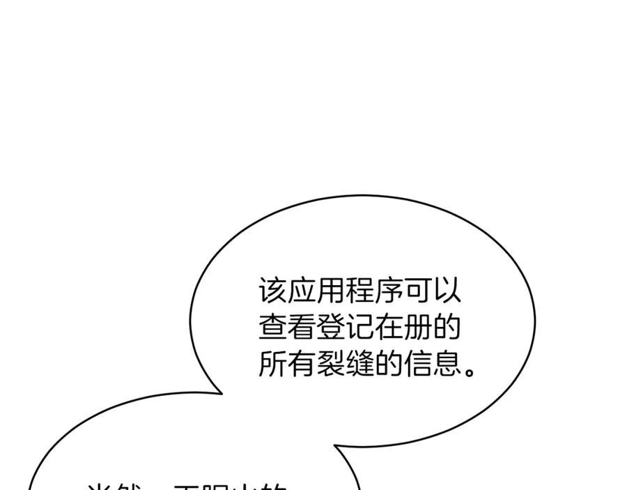 我爸太强了！ - 第50话 力压全场 - 第67张图