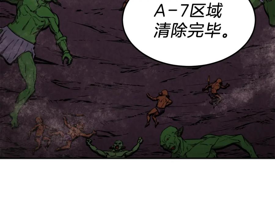 我爸太强了！ - 第50话 力压全场 - 第223张图