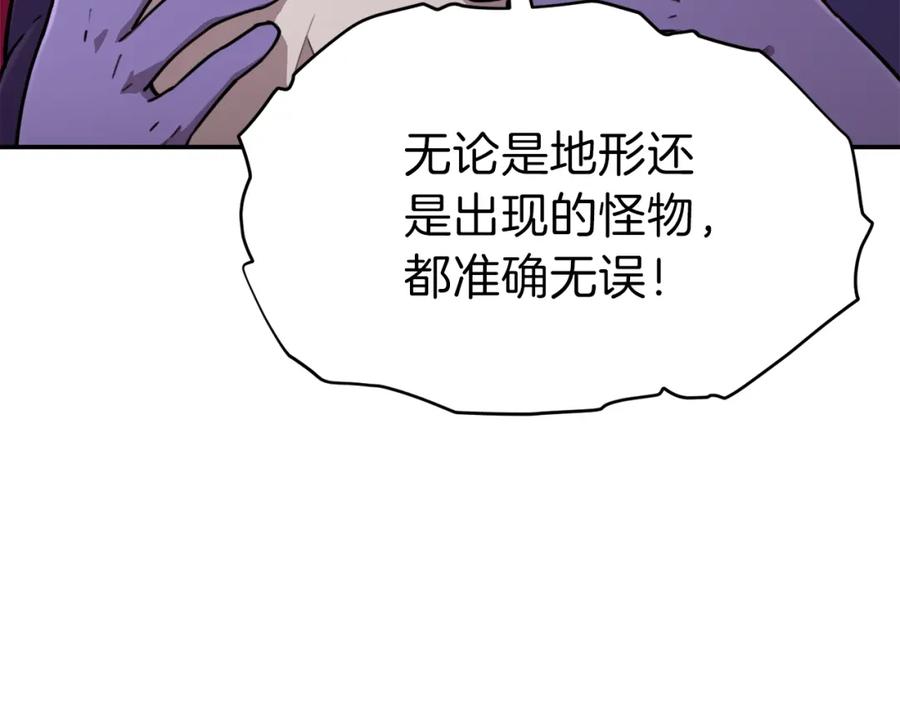 我爸太强了！ - 第50话 力压全场 - 第126张图