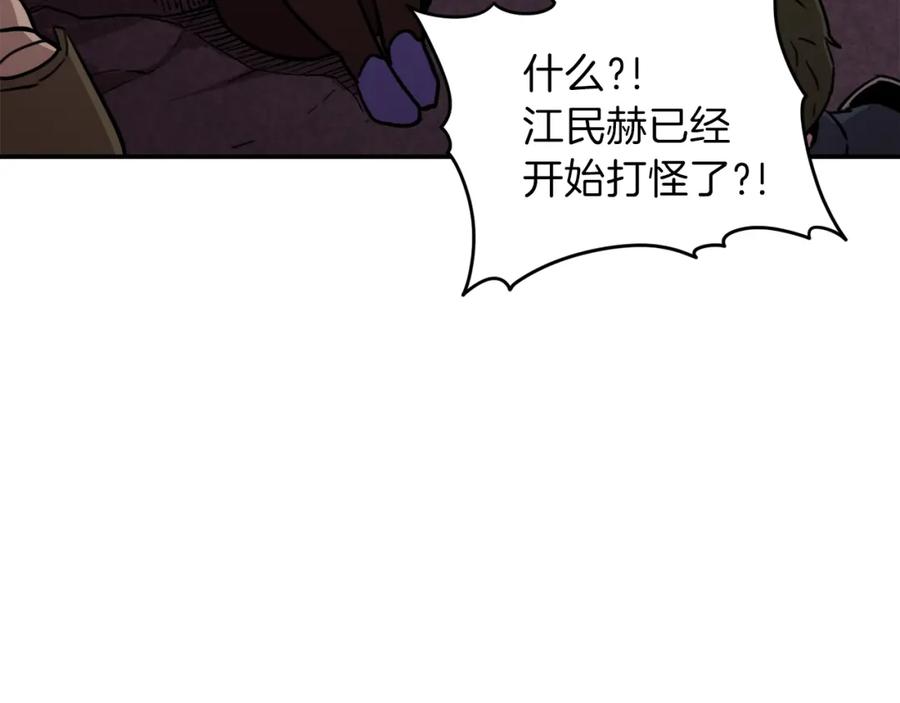 我爸太强了！ - 第50话 力压全场 - 第171张图