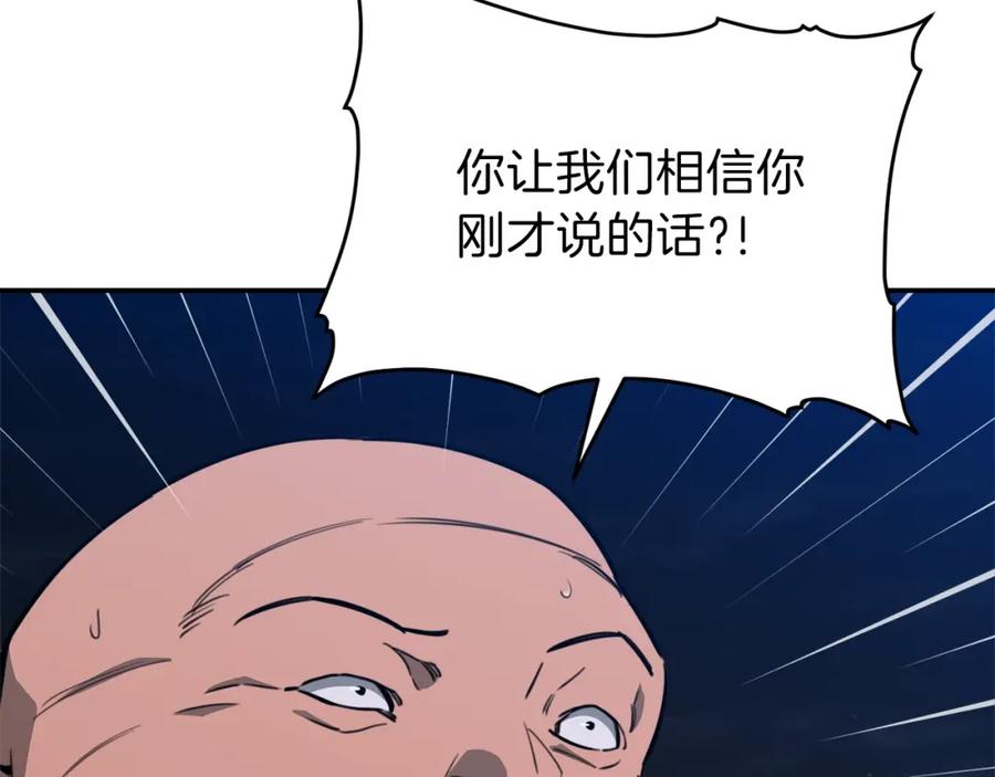 我爸太强了！ - 第50话 力压全场 - 第71张图