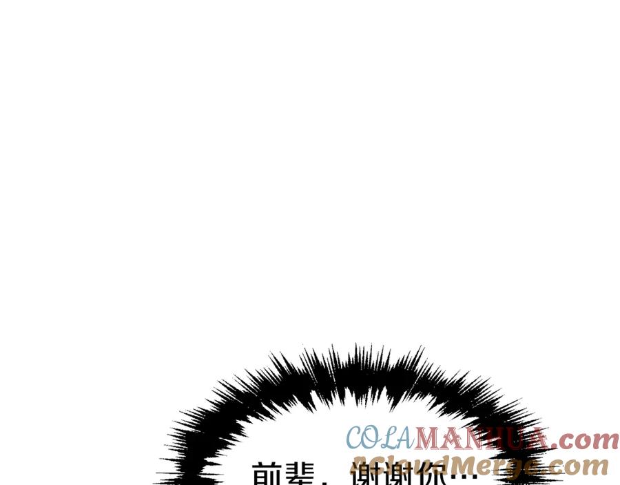 我爸太强了！ - 第50话 力压全场 - 第232张图