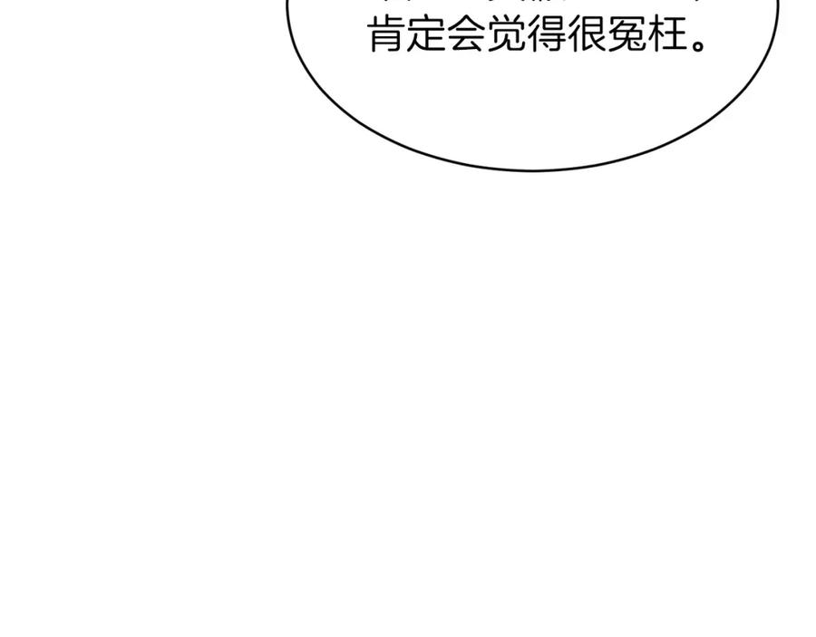 我爸太强了！ - 第50话 力压全场 - 第89张图