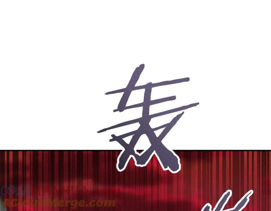 我爸太强了！ - 第50话 力压全场 - 第204张图