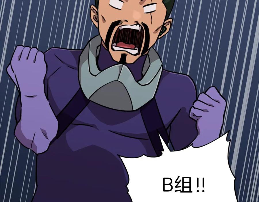 我爸太强了！ - 第50话 力压全场 - 第173张图