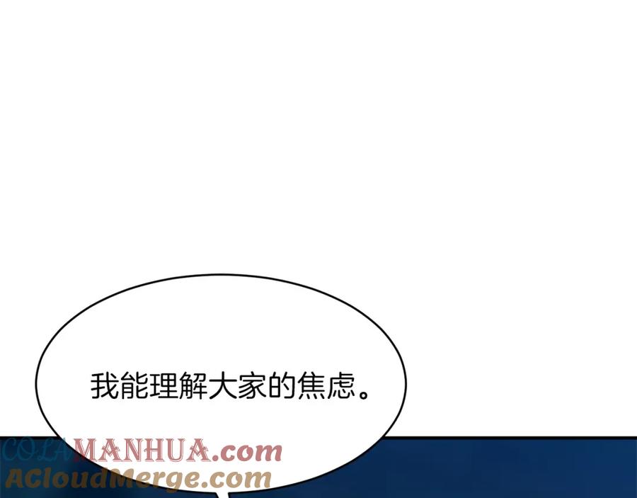 我爸太强了！ - 第50话 力压全场 - 第80张图