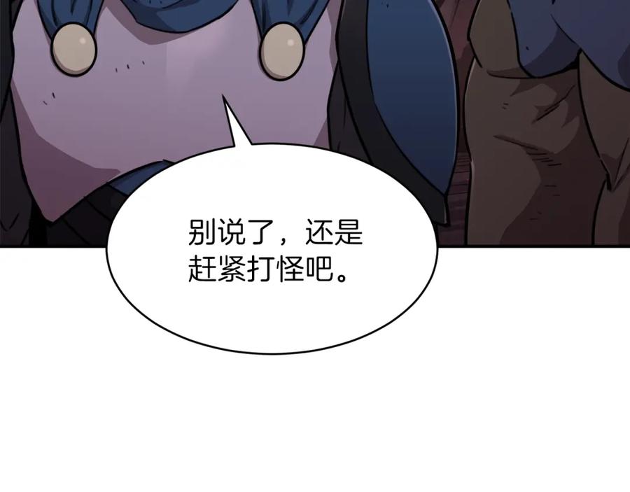 我爸太强了！ - 第50话 力压全场 - 第229张图