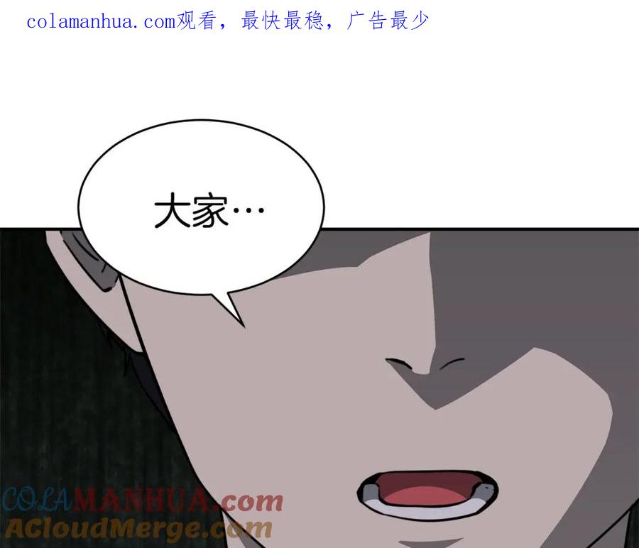 我爸太强了！ - 第50话 力压全场 - 第1张图