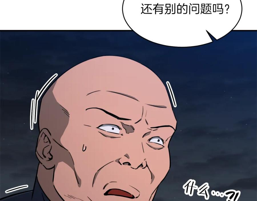 我爸太强了！ - 第50话 力压全场 - 第53张图