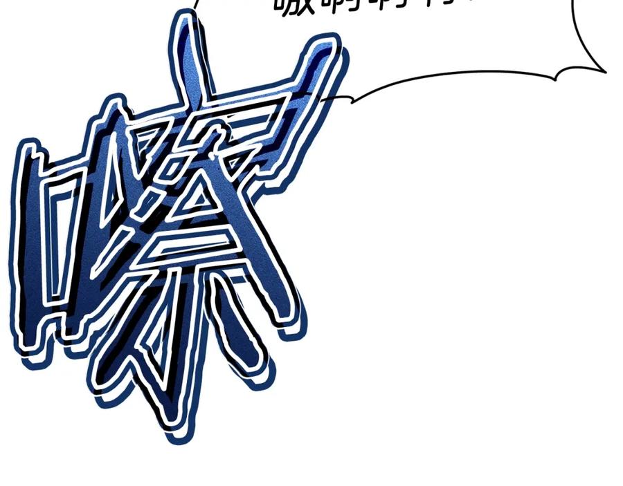 我爸太强了！ - 第50话 力压全场 - 第214张图