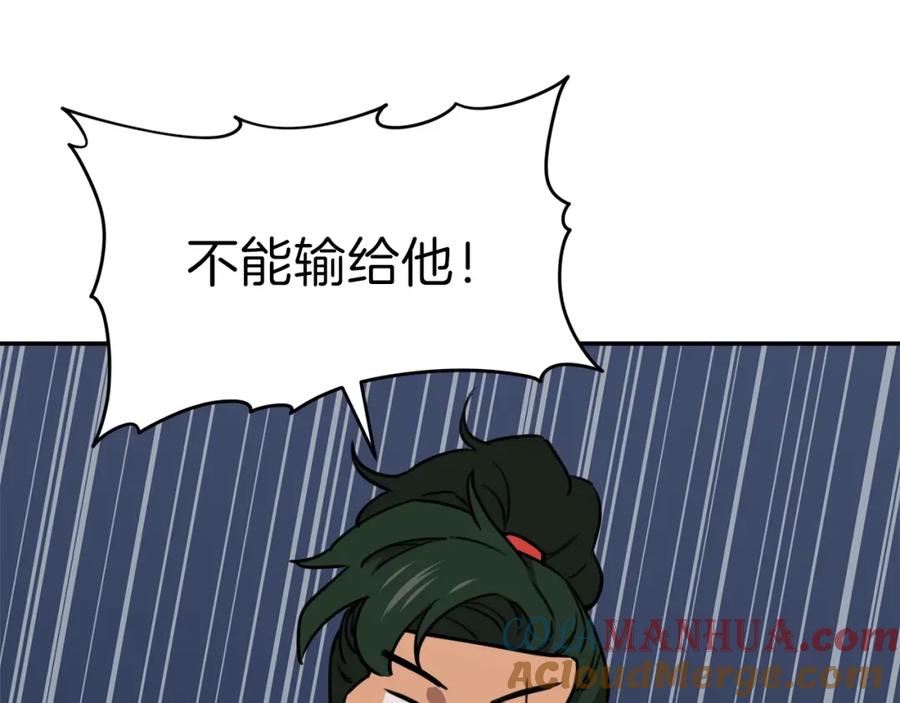 我爸太强了！ - 第50话 力压全场 - 第172张图