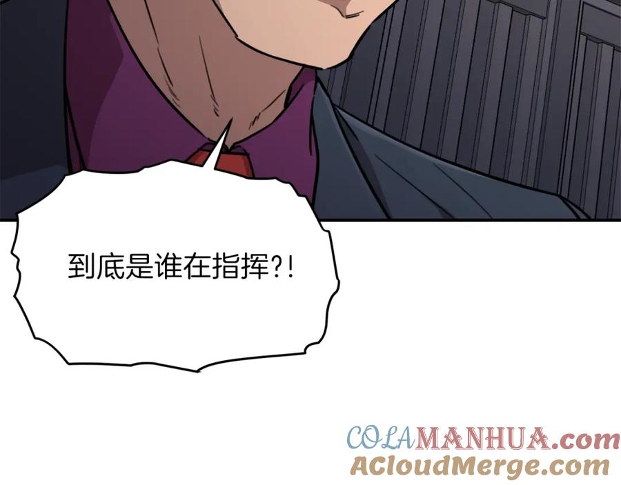 我爸太强了！ - 第50话 力压全场 - 第184张图