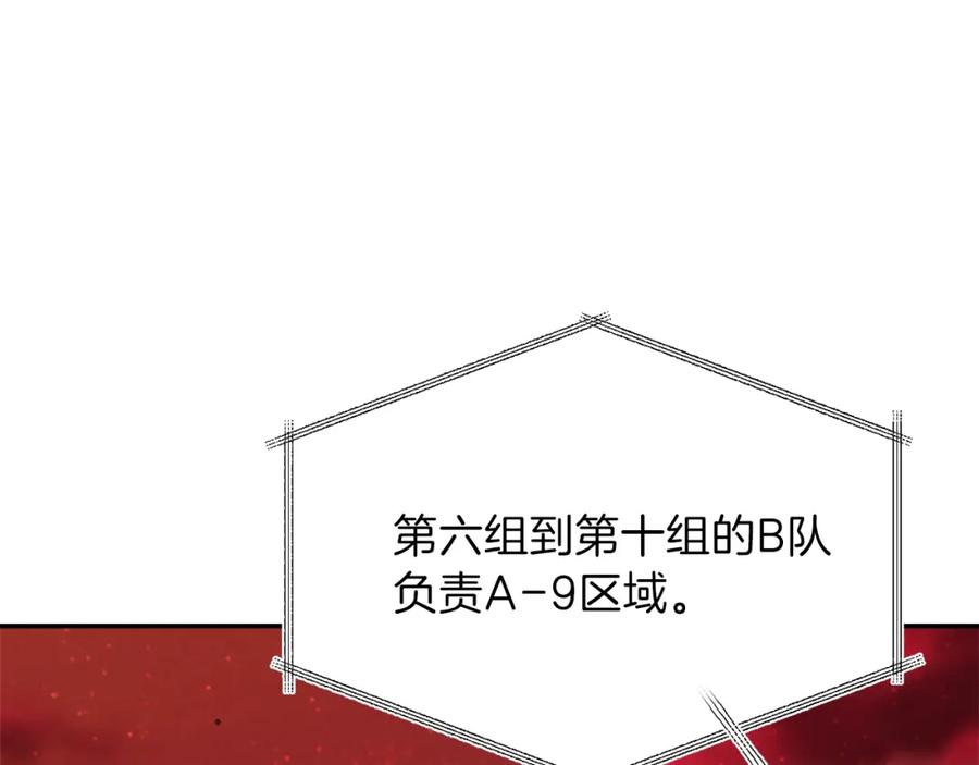 我爸太强了！ - 第50话 力压全场 - 第130张图