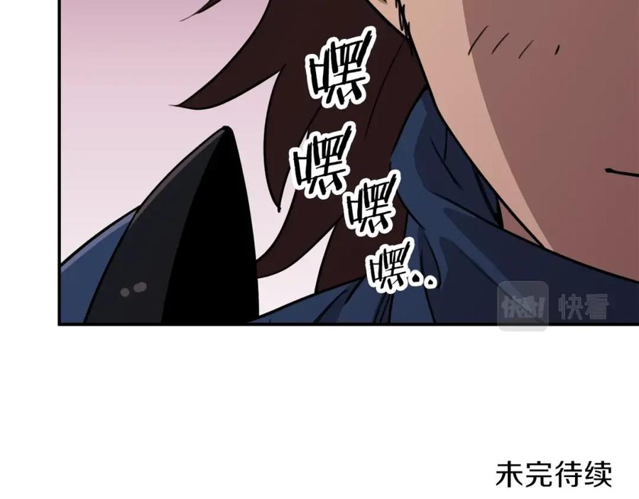 我爸太强了！ - 第50话 力压全场 - 第234张图