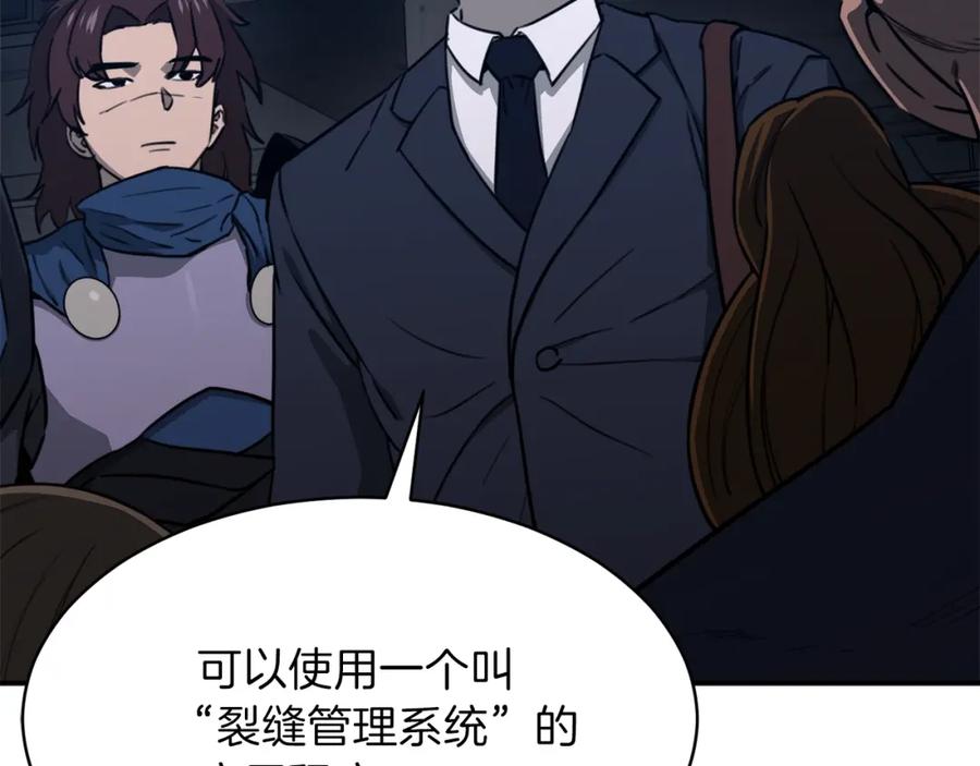 我爸太强了！ - 第50话 力压全场 - 第65张图