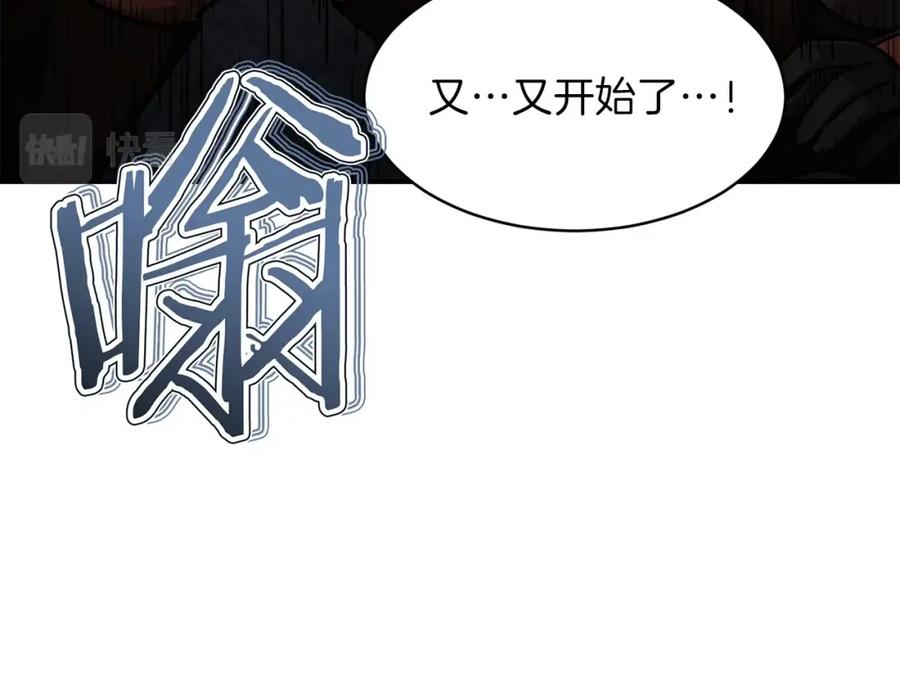 我爸太强了！ - 第50话 力压全场 - 第105张图