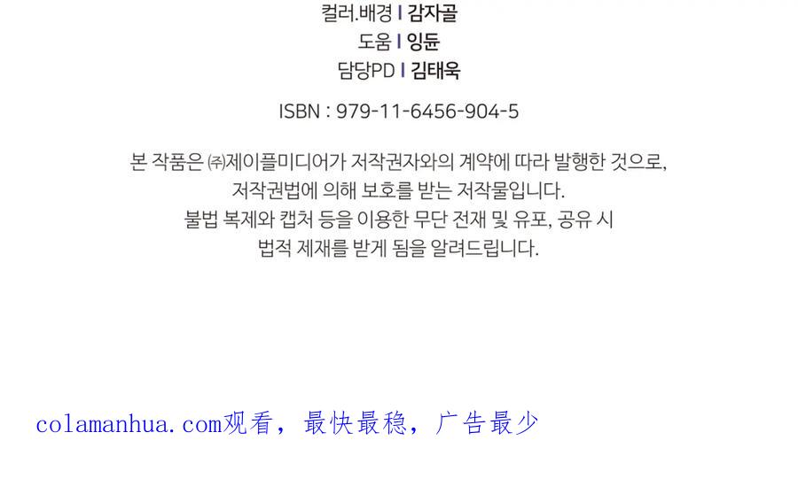 我爸太强了！ - 第50话 力压全场 - 第238张图