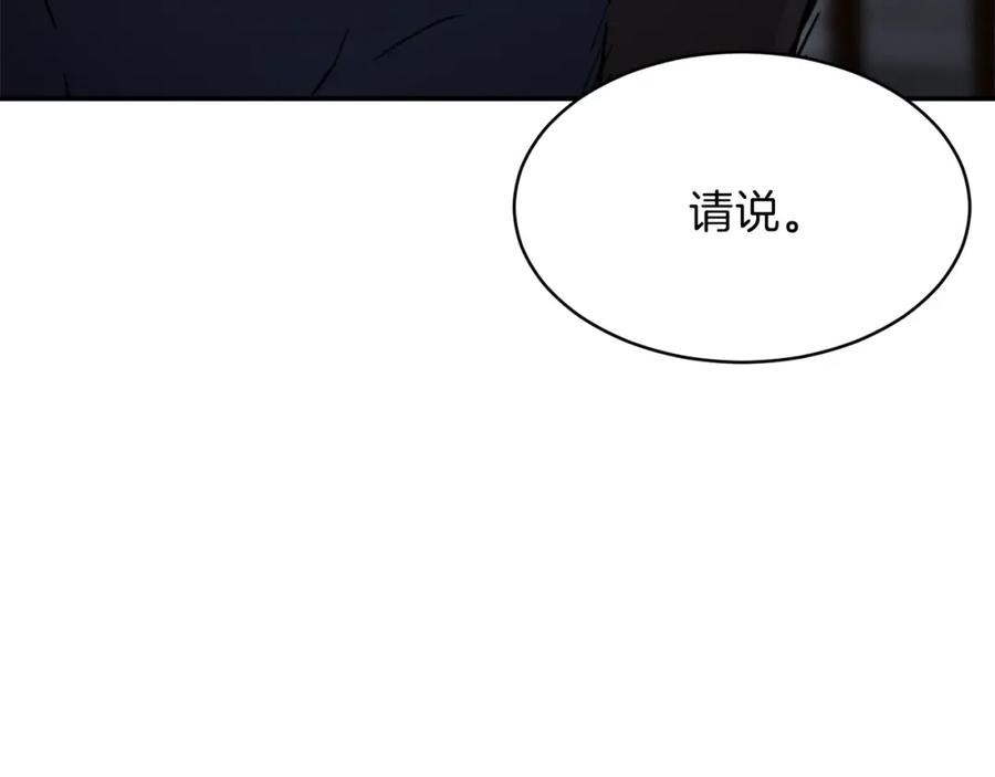 我爸太强了！ - 第50话 力压全场 - 第49张图