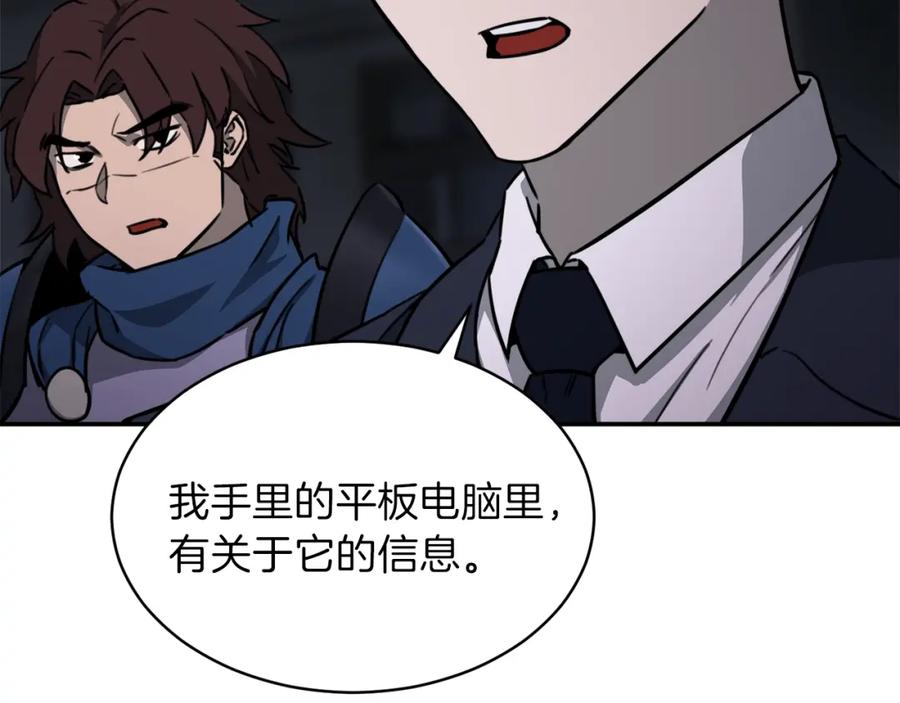 我爸太强了！ - 第50话 力压全场 - 第69张图