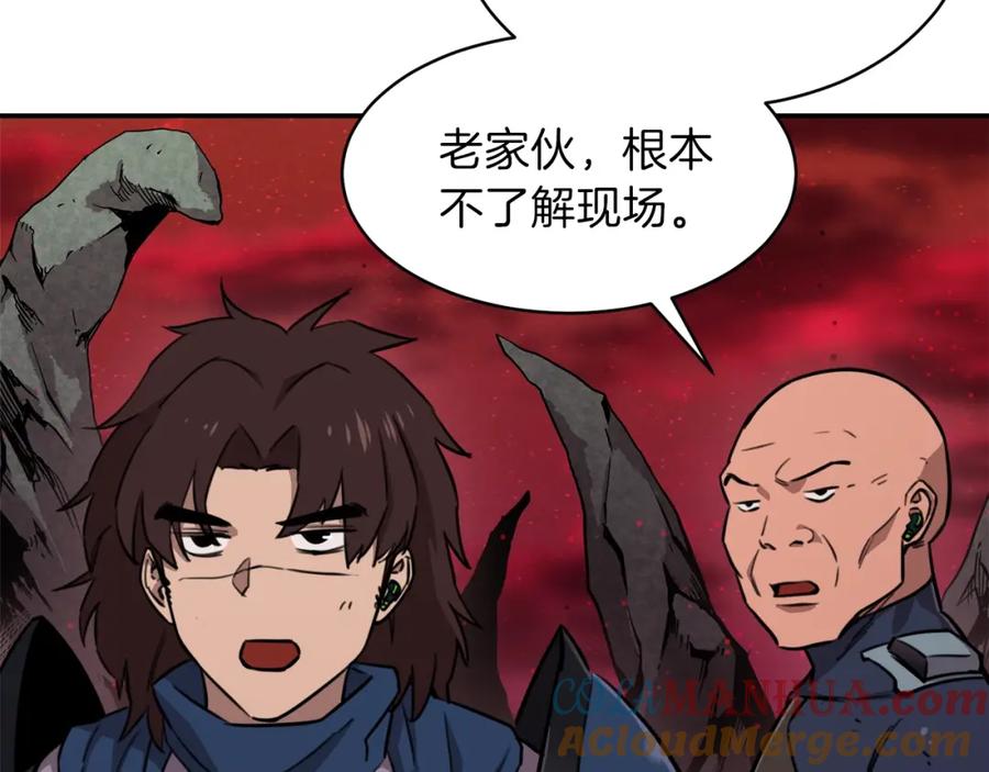 我爸太强了！ - 第50话 力压全场 - 第228张图