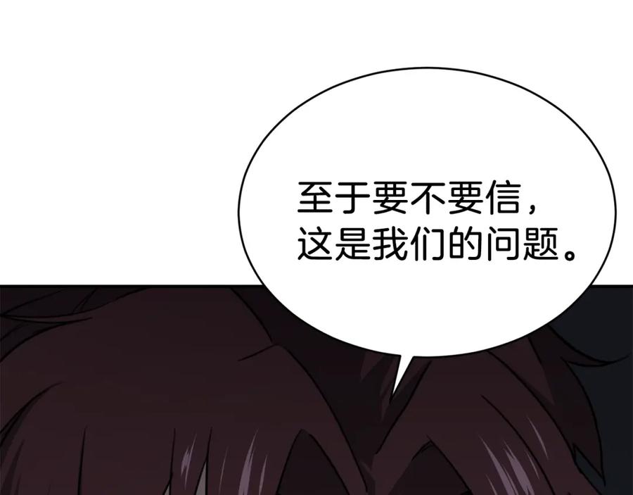 我爸太强了！ - 第50话 力压全场 - 第58张图