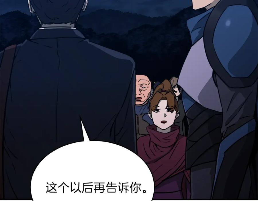 我爸太强了！ - 第50话 力压全场 - 第62张图