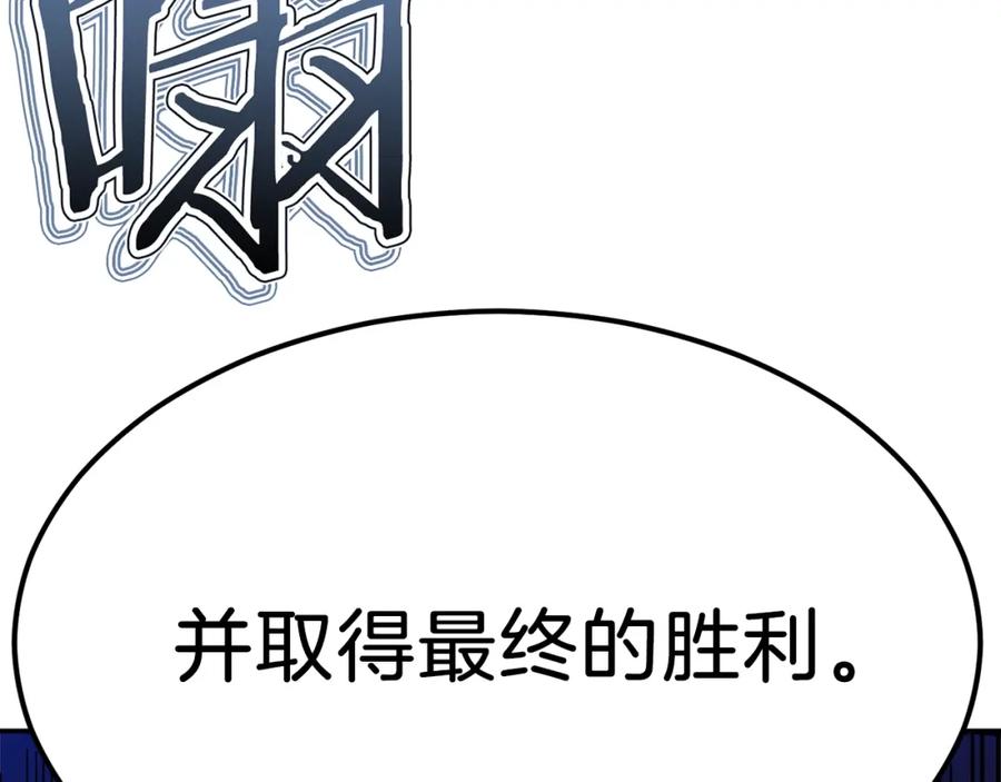 我爸太强了！ - 第50话 力压全场 - 第111张图