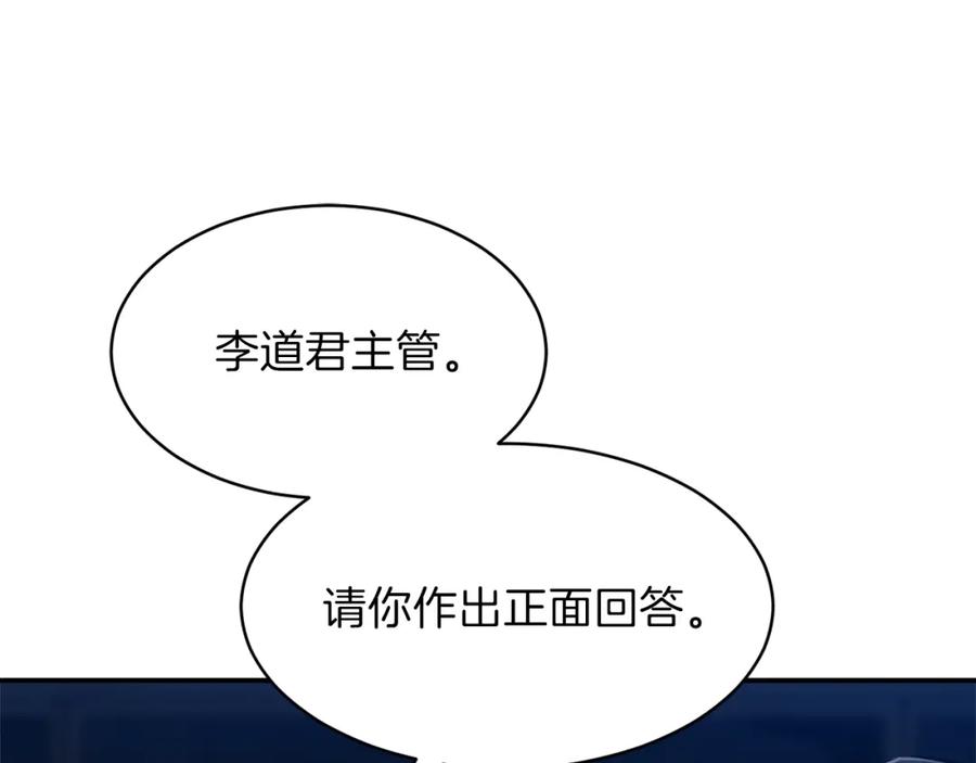 我爸太强了！ - 第50话 力压全场 - 第55张图