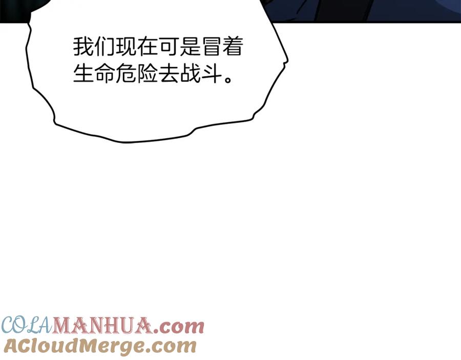 我爸太强了！ - 第50话 力压全场 - 第76张图