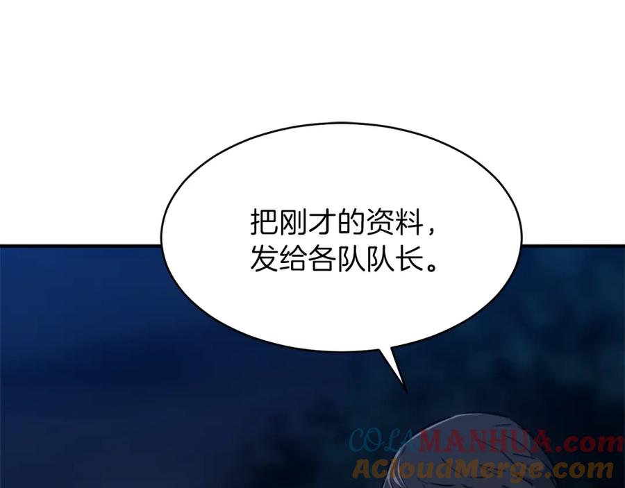 我爸太强了！ - 第50话 力压全场 - 第32张图