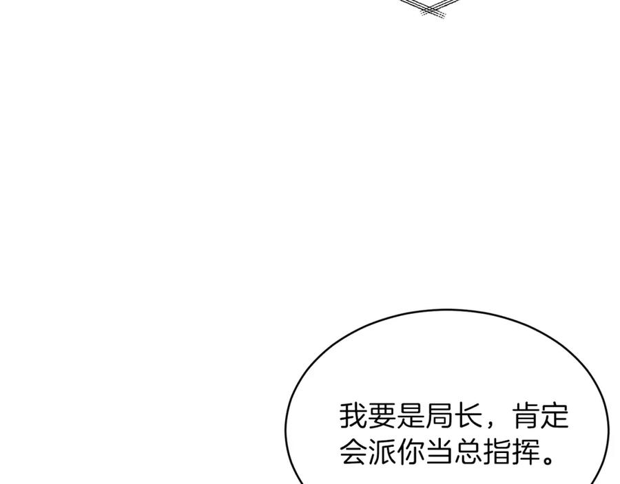 我爸太强了！ - 第50话 力压全场 - 第227张图