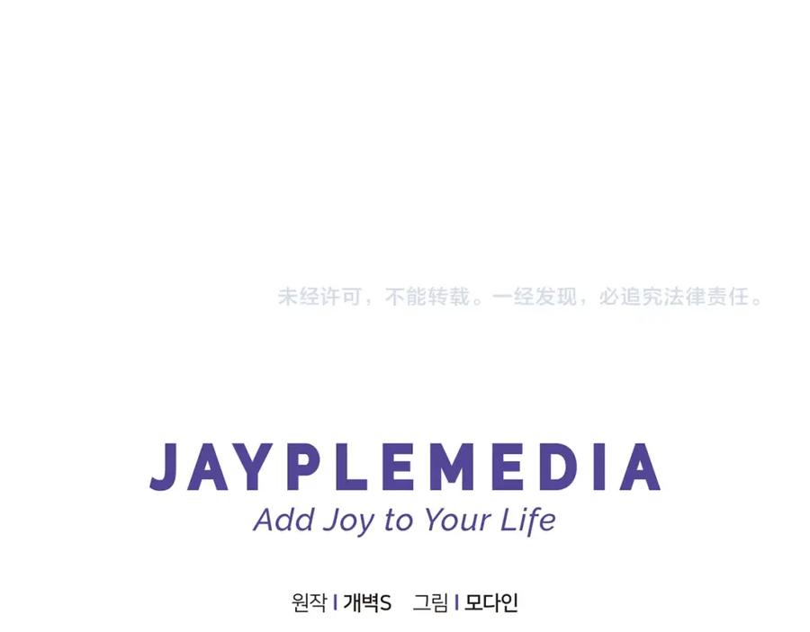 我爸太强了！ - 第50话 力压全场 - 第237张图