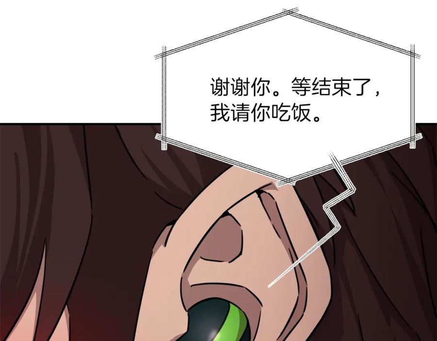 我爸太强了！ - 第50话 力压全场 - 第155张图