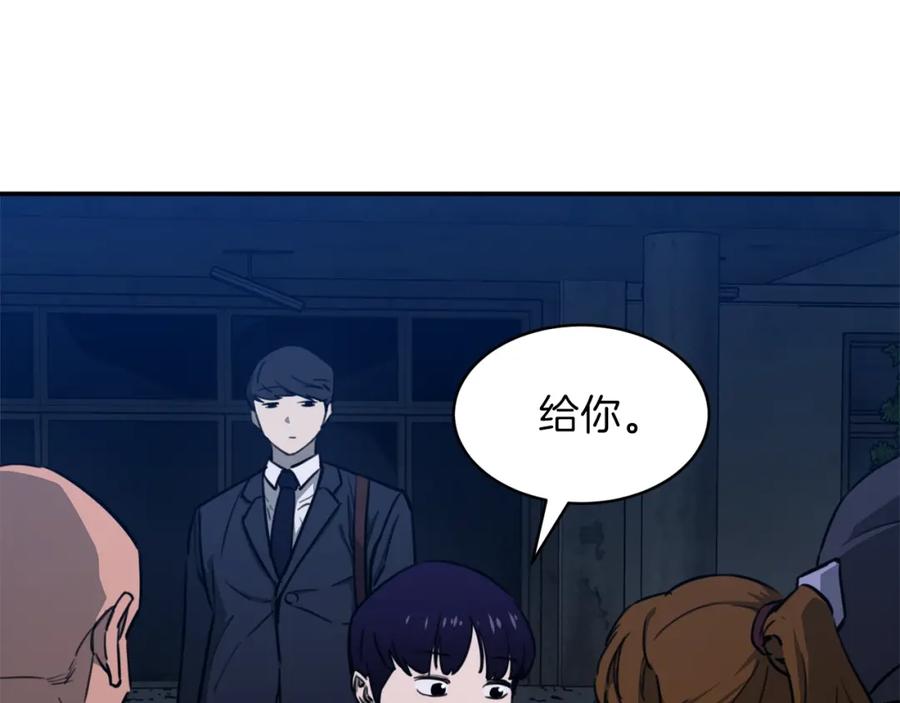 我爸太强了！ - 第50话 力压全场 - 第35张图