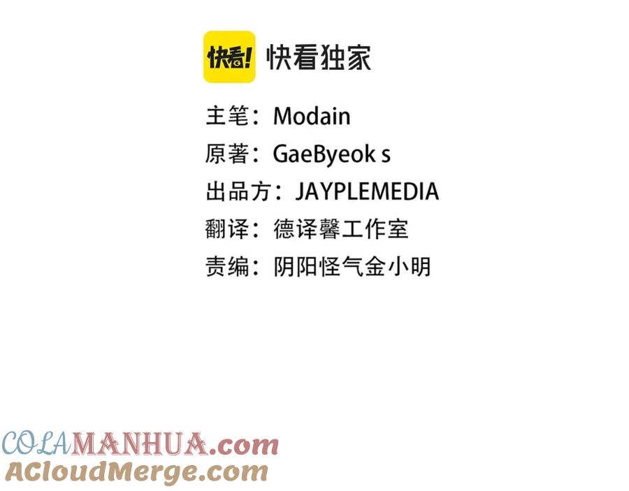 我爸太强了！ - 第50话 力压全场 - 第16张图