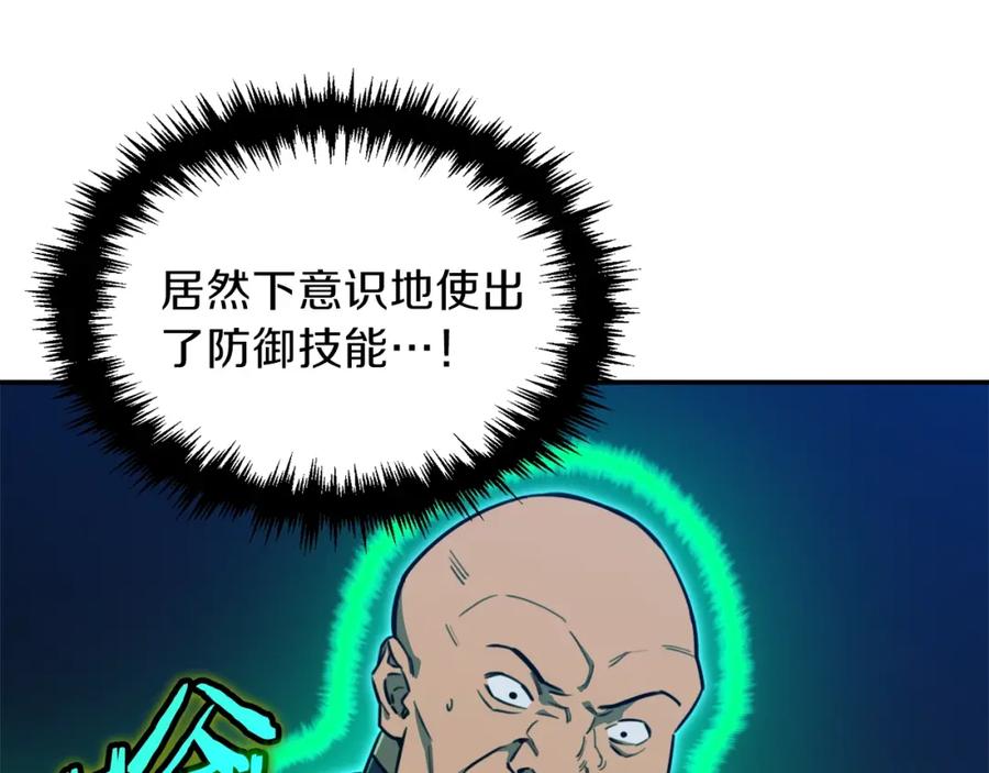 我爸太强了！ - 第50话 力压全场 - 第26张图