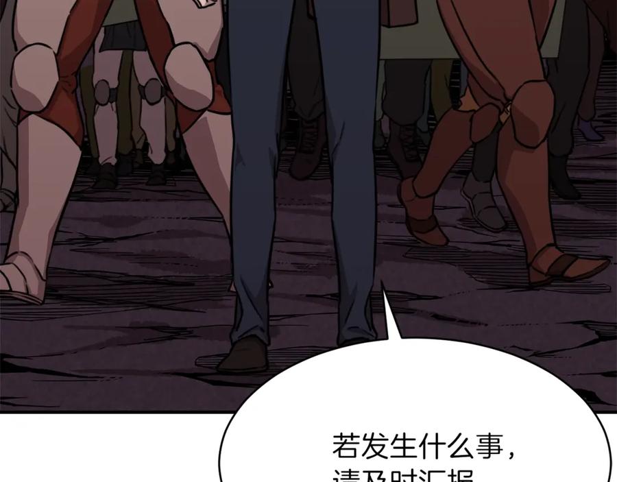 我爸太强了！ - 第50话 力压全场 - 第135张图