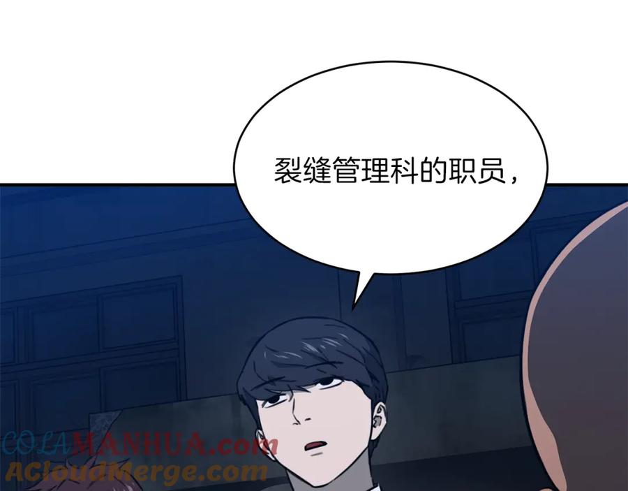 我爸太强了！ - 第50话 力压全场 - 第64张图