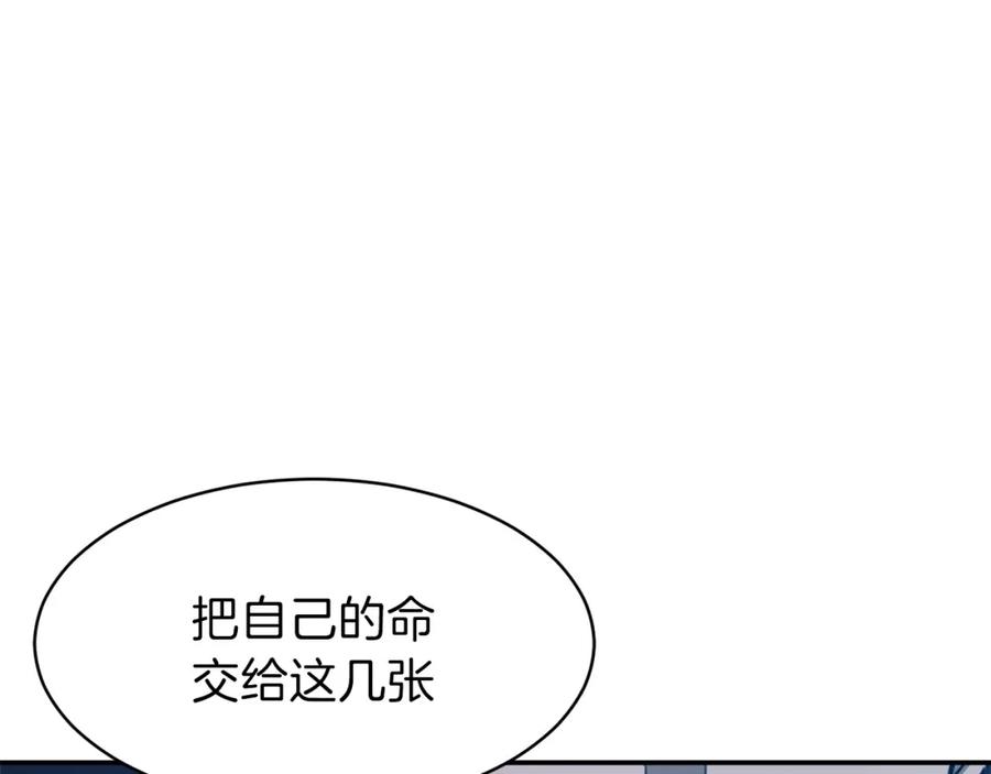 我爸太强了！ - 第50话 力压全场 - 第86张图