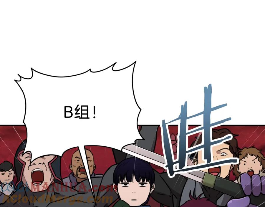 我爸太强了！ - 第50话 力压全场 - 第140张图