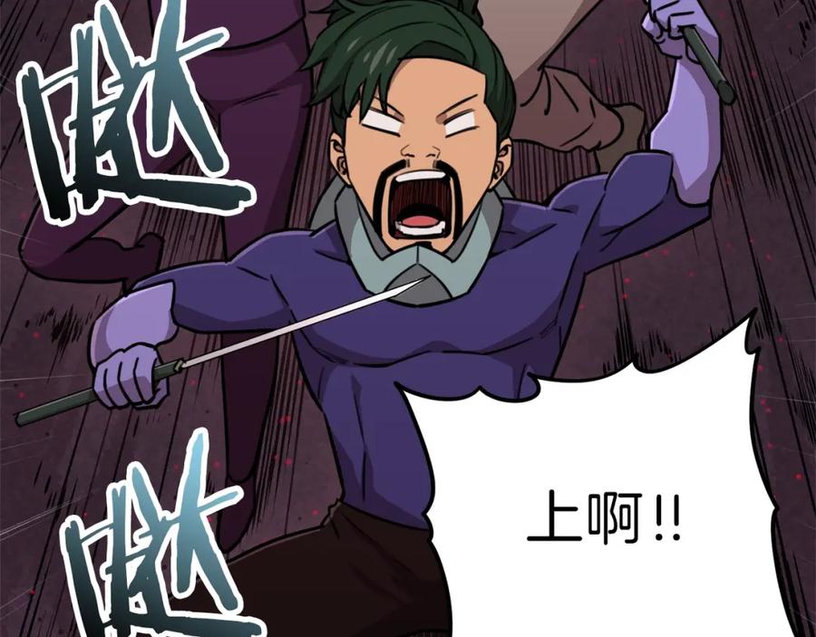 我爸太强了！ - 第50话 力压全场 - 第177张图