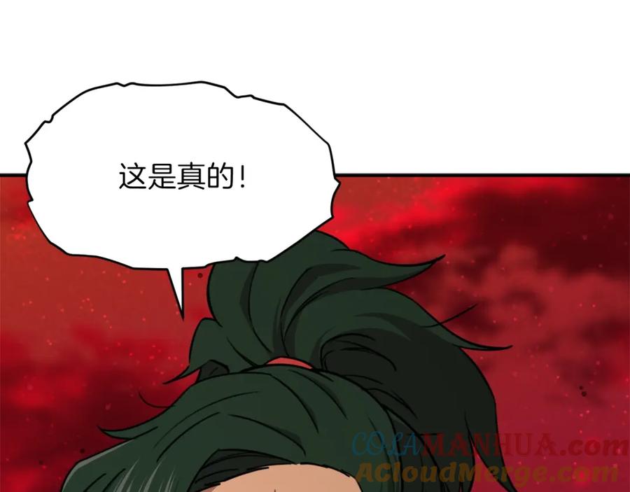 我爸太强了！ - 第50话 力压全场 - 第124张图