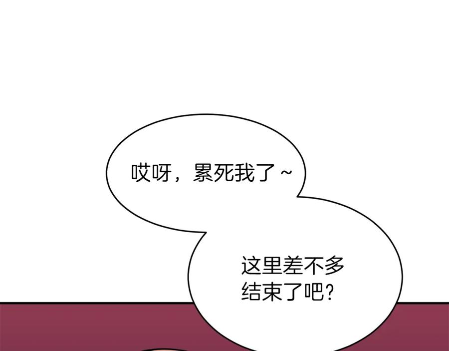 我爸太强了！ - 第50话 力压全场 - 第217张图