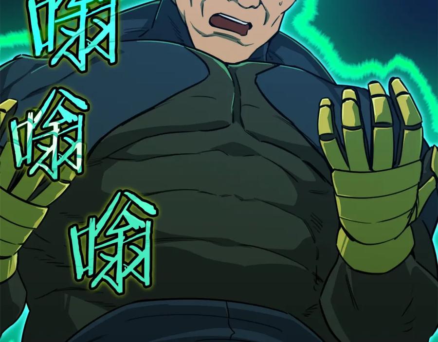 我爸太强了！ - 第50话 力压全场 - 第27张图