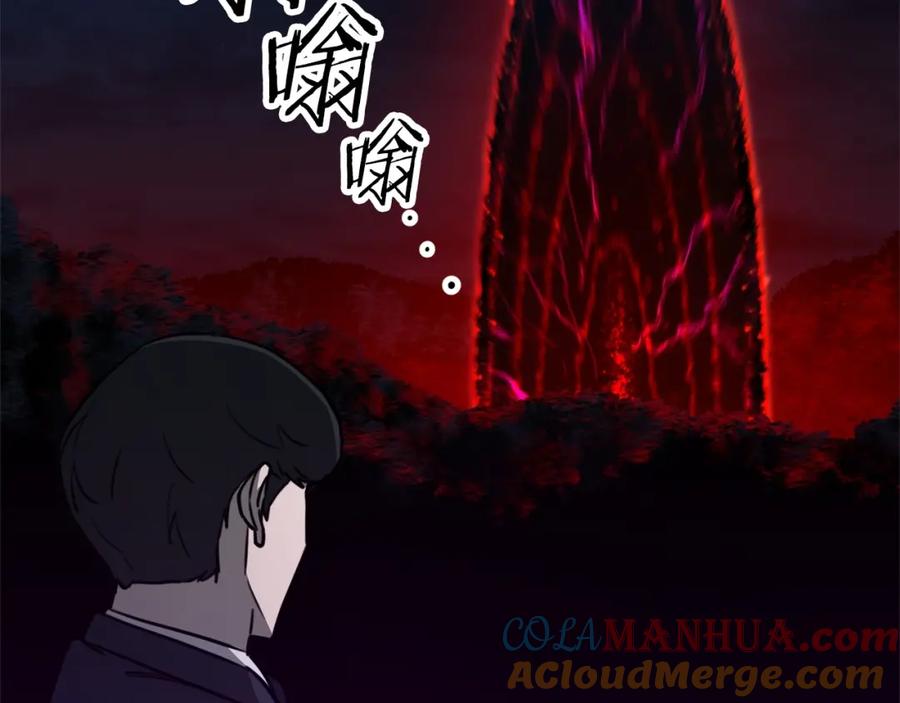 我爸太强了！ - 第50话 力压全场 - 第100张图