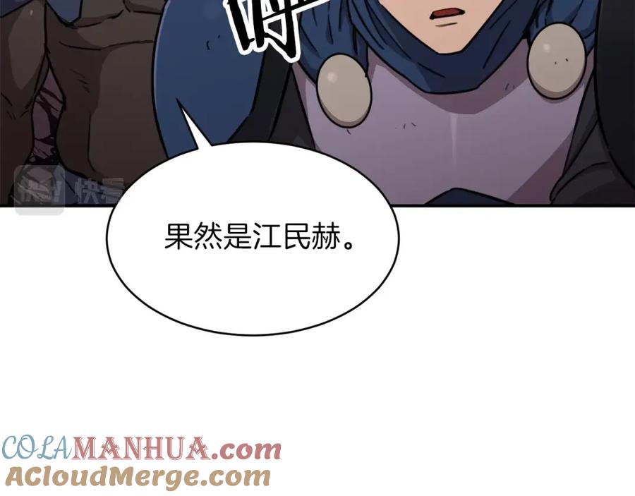 我爸太强了！ - 第50话 力压全场 - 第216张图