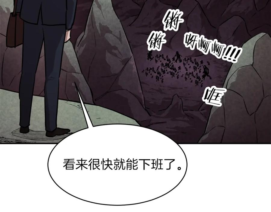 我爸太强了！ - 第50话 力压全场 - 第181张图