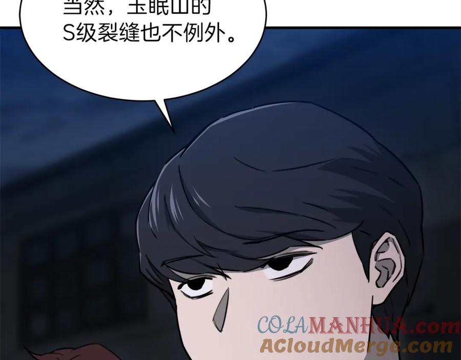 我爸太强了！ - 第50话 力压全场 - 第68张图