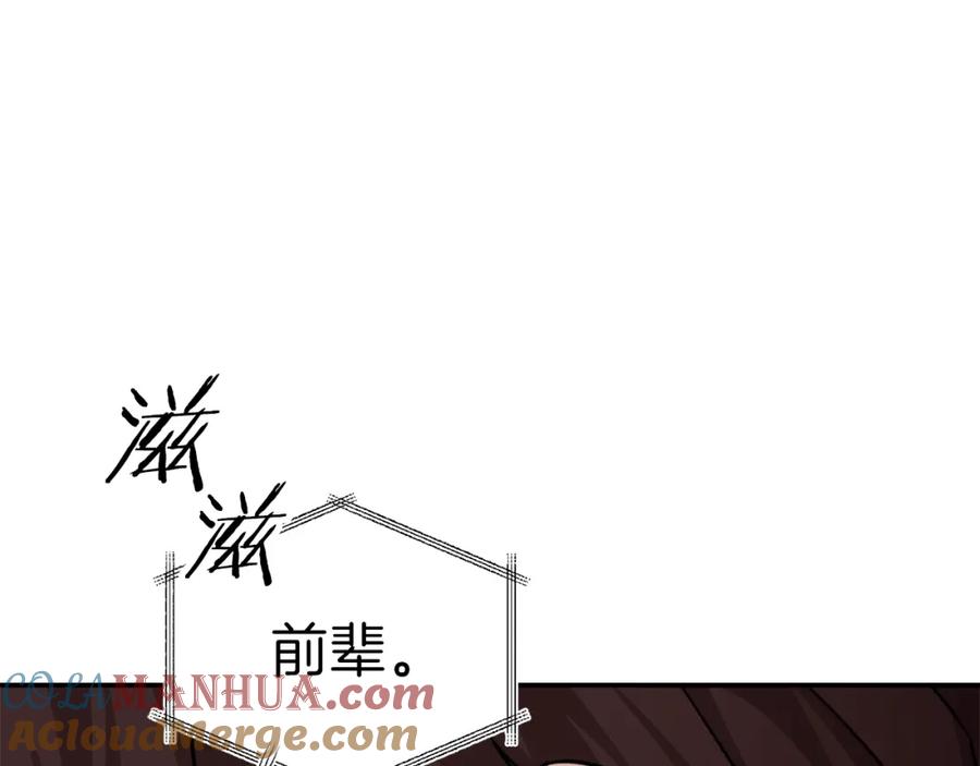 我爸太强了！ - 第50话 力压全场 - 第152张图